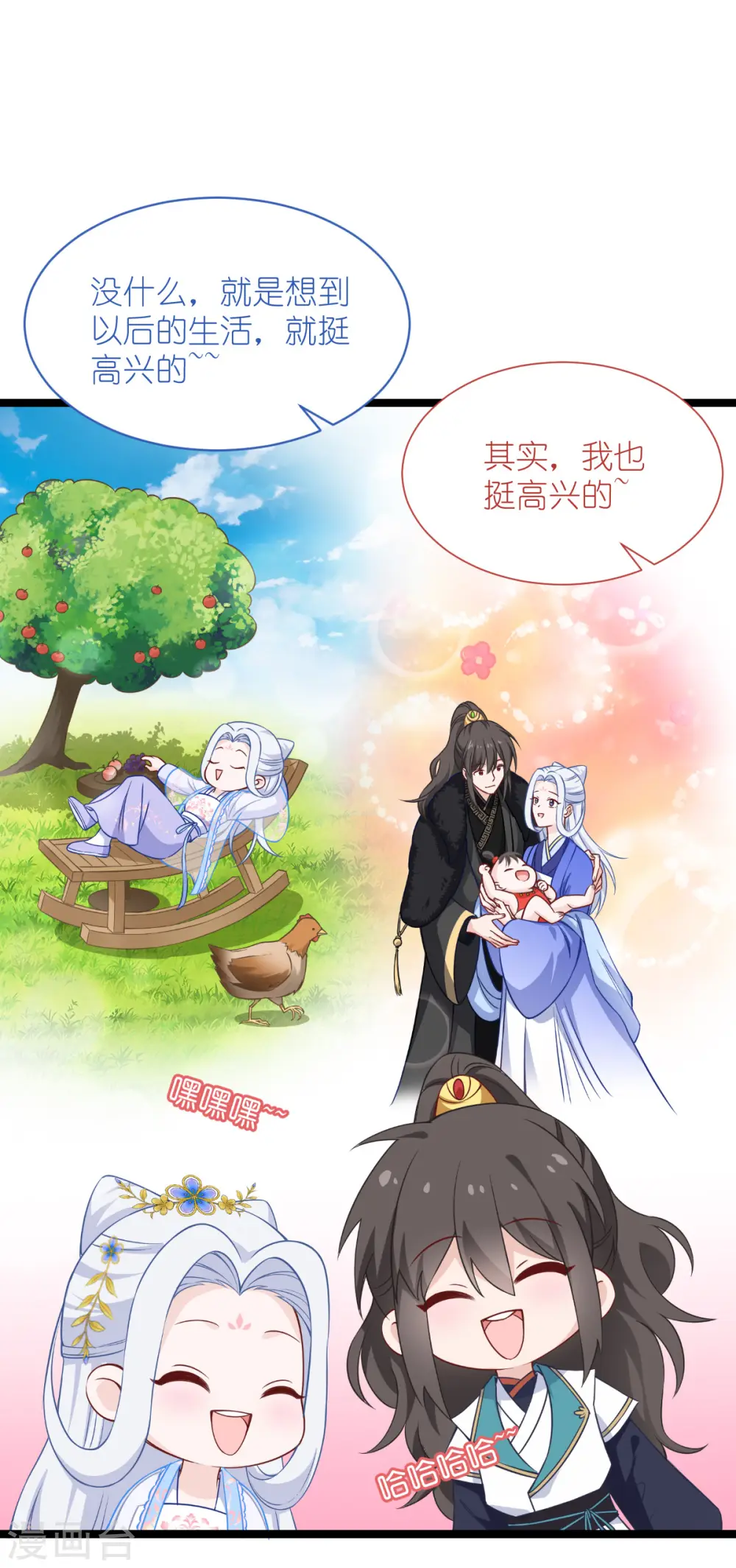 第56话 …………爹！！29