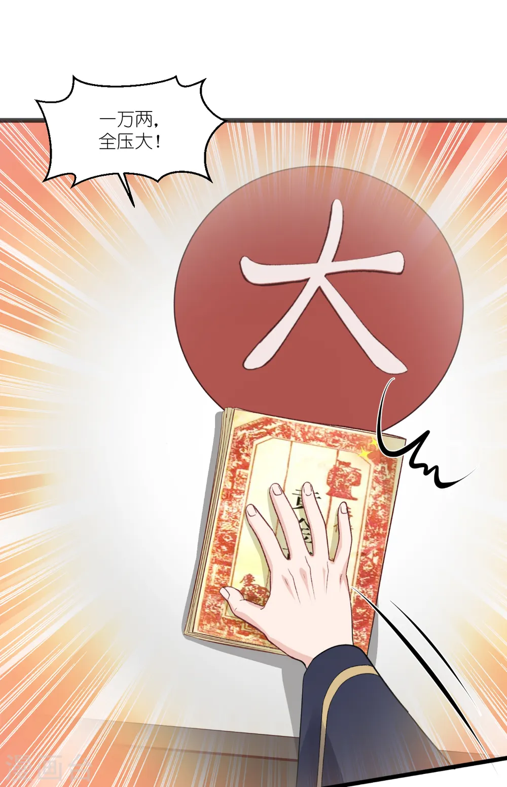 第24话 真的很甜11