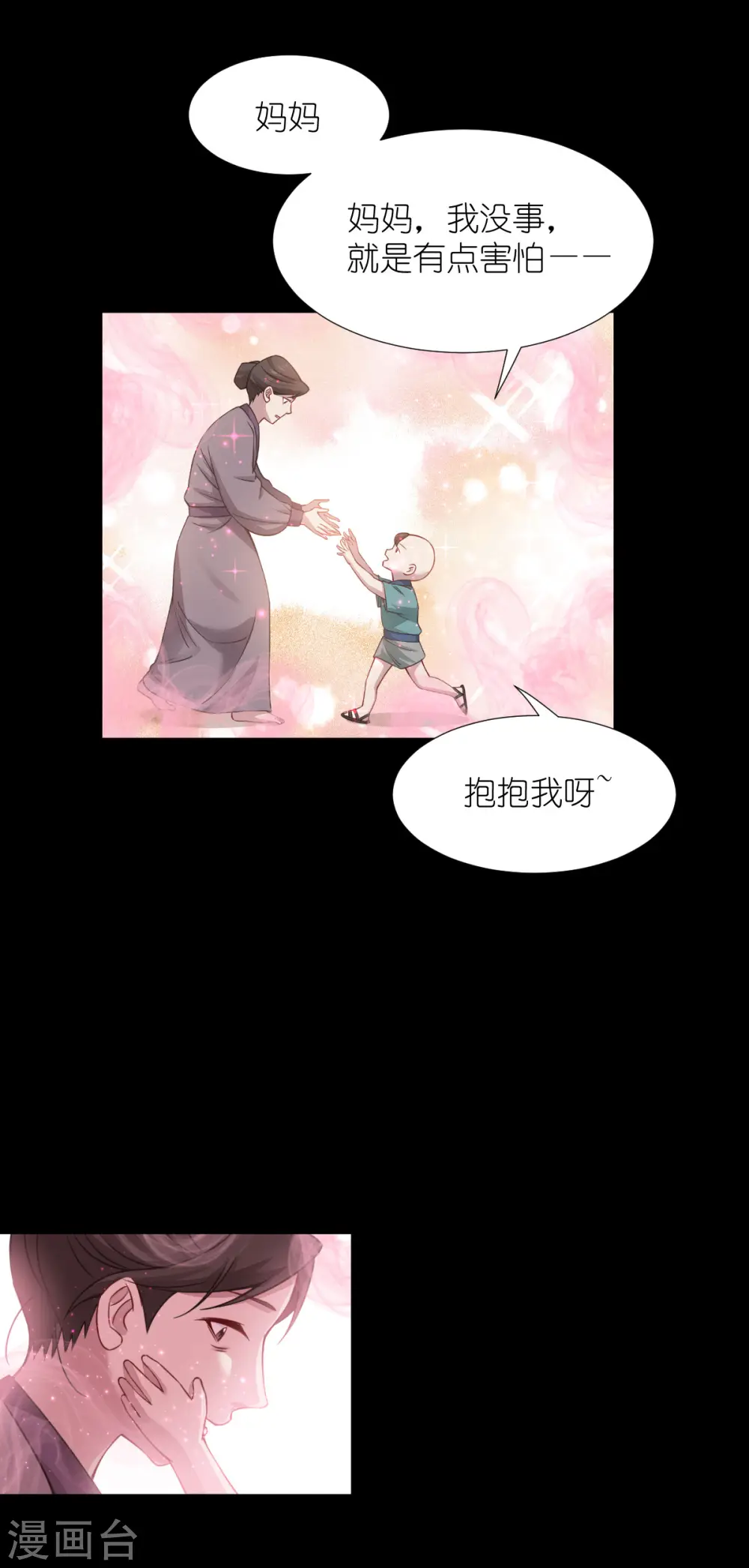 第52话 先用饭吧16