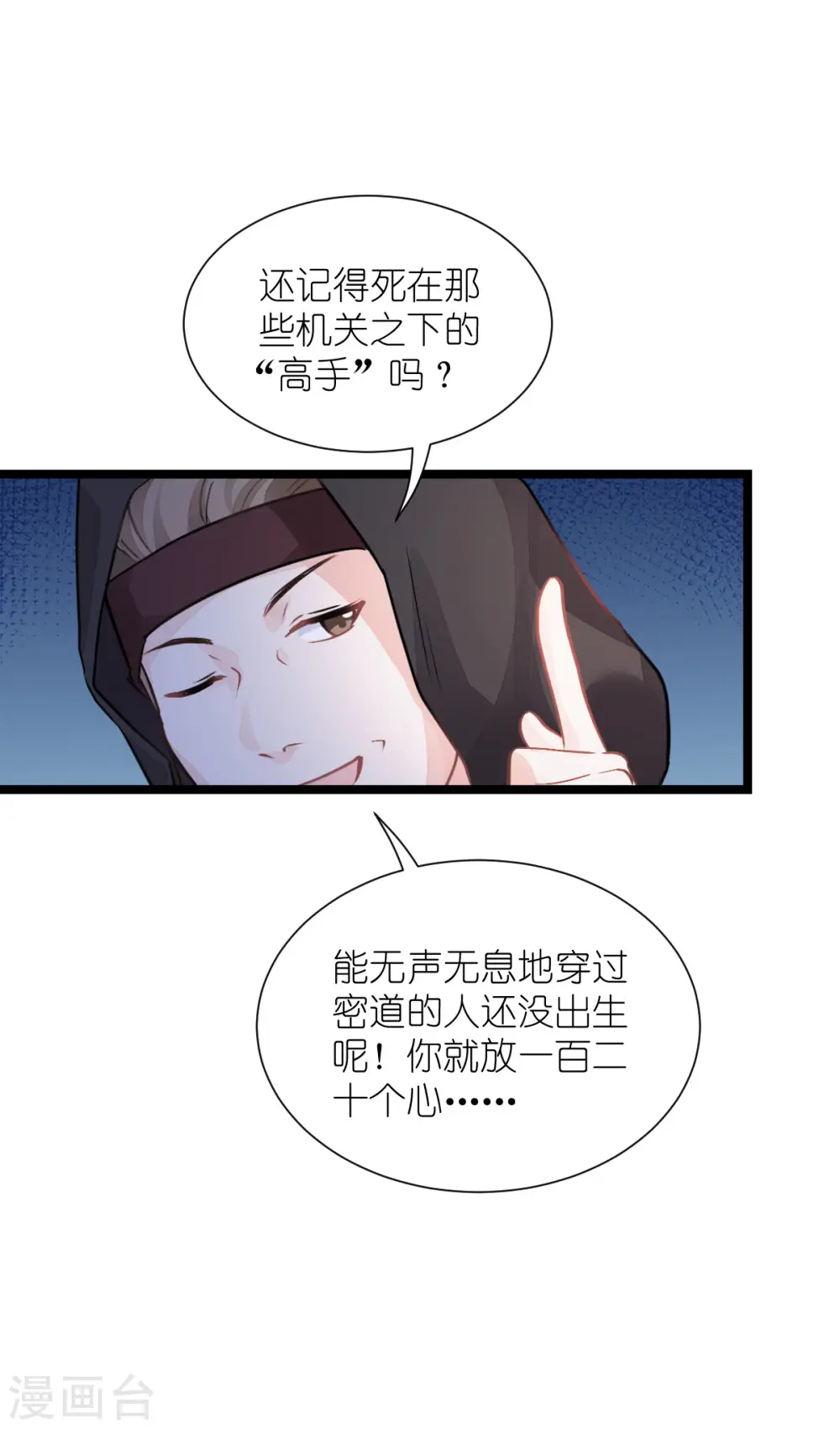 第64话 我又支棱起来了！57