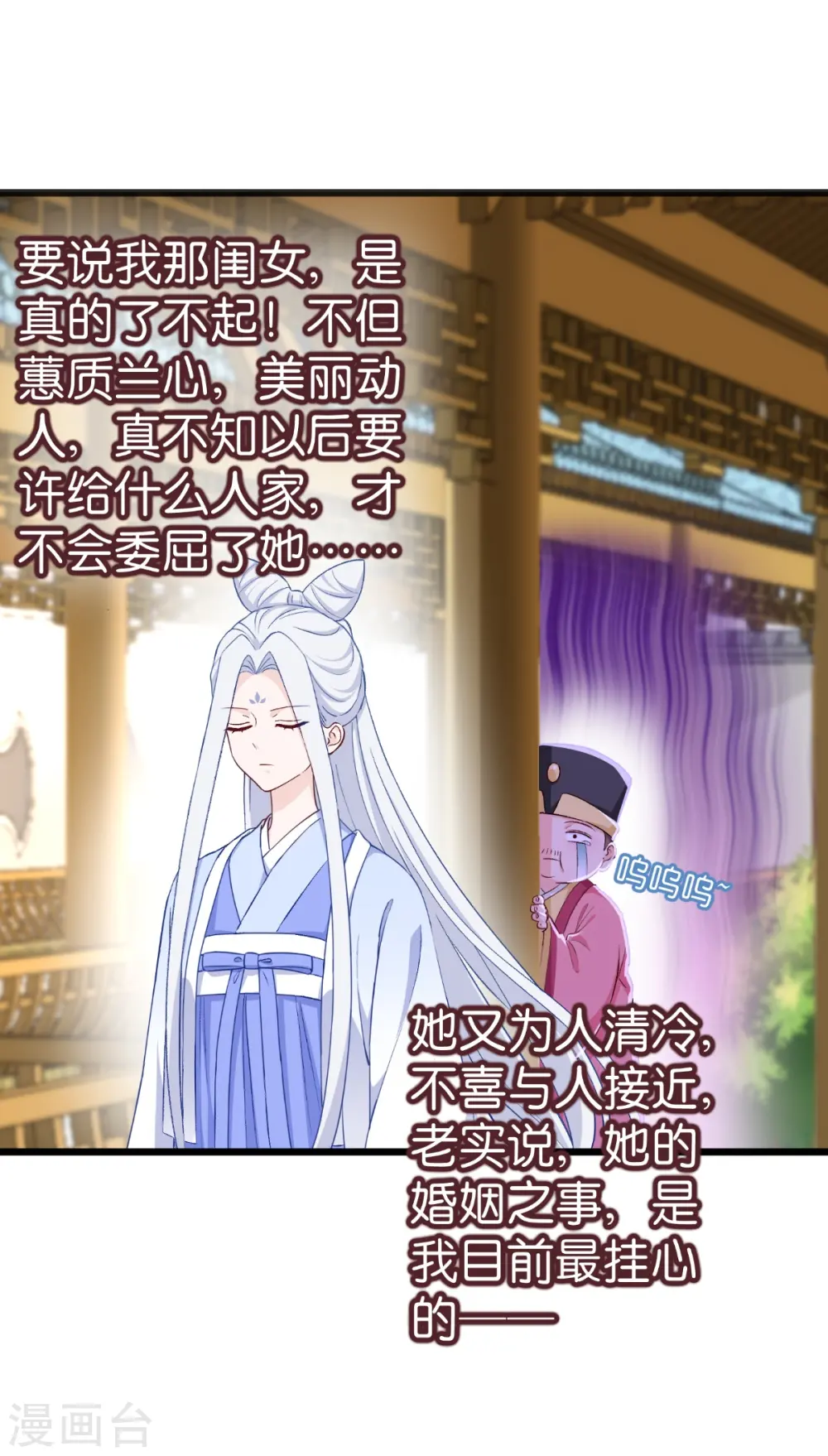 第26话 老父亲的心思谁能懂10
