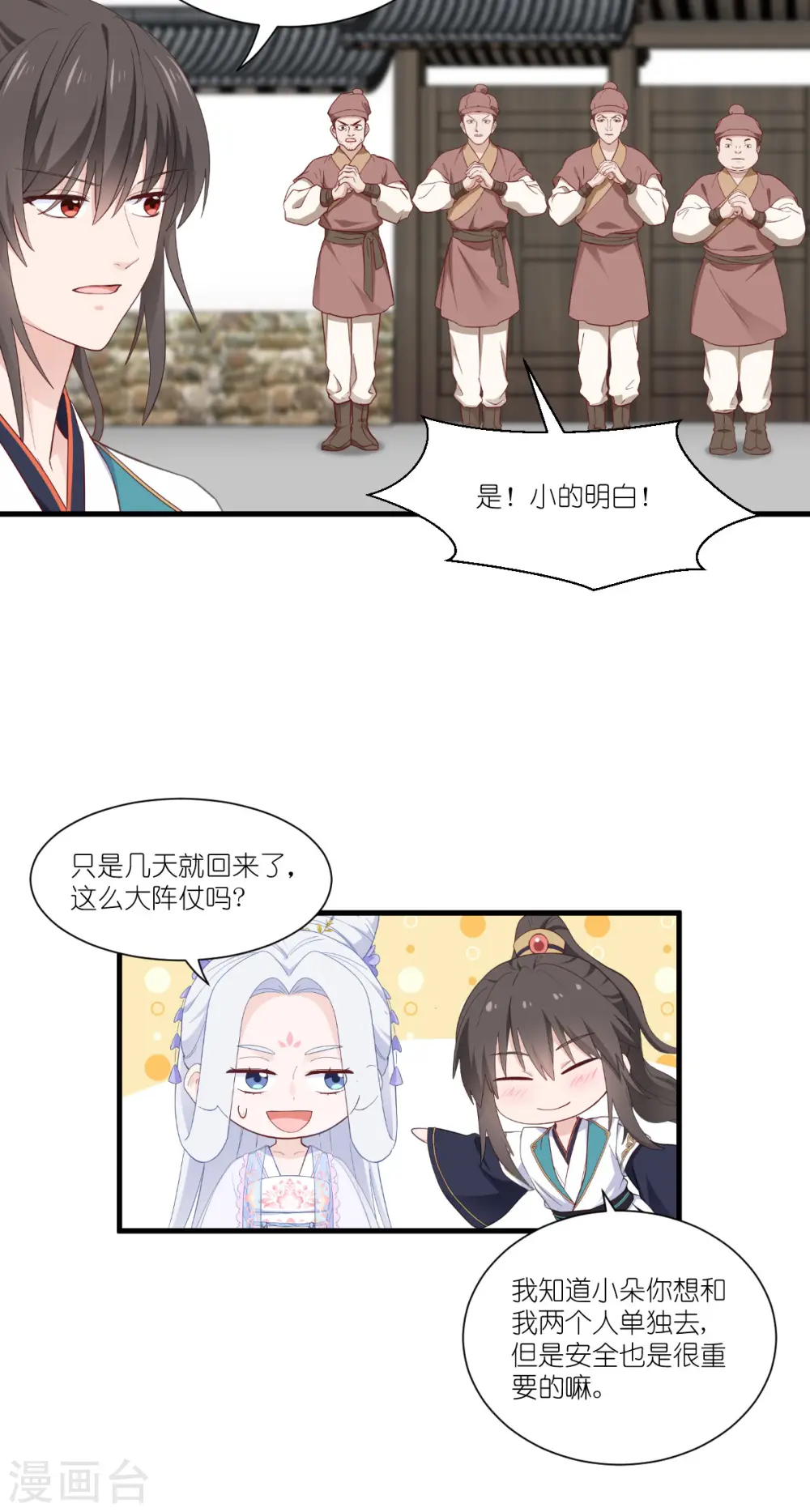 第42话 旅途的开始16