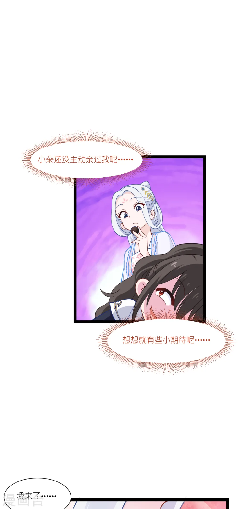 第47话 小朵的“贴心照料”27