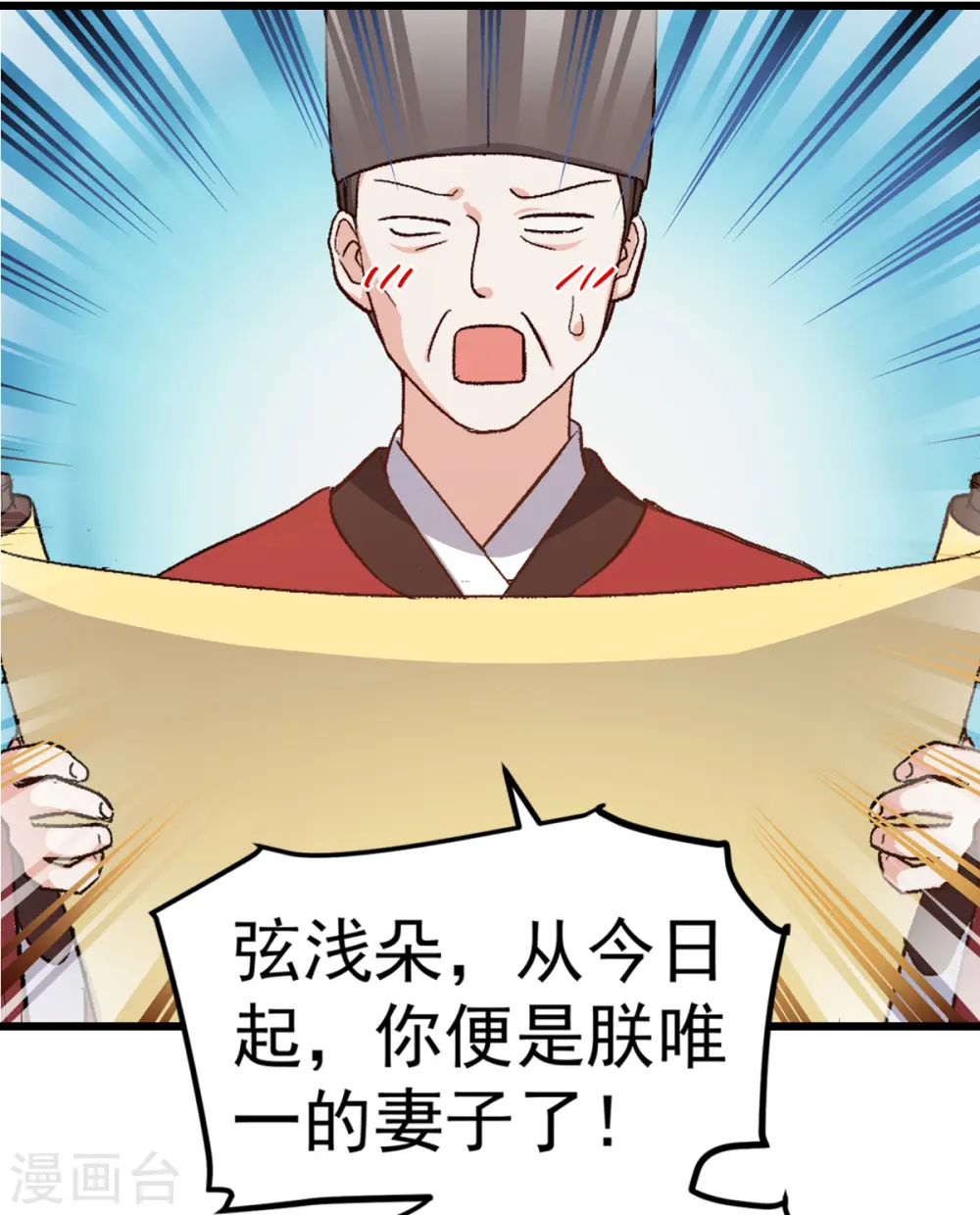 第1话 钱！花不完了怎么办？6