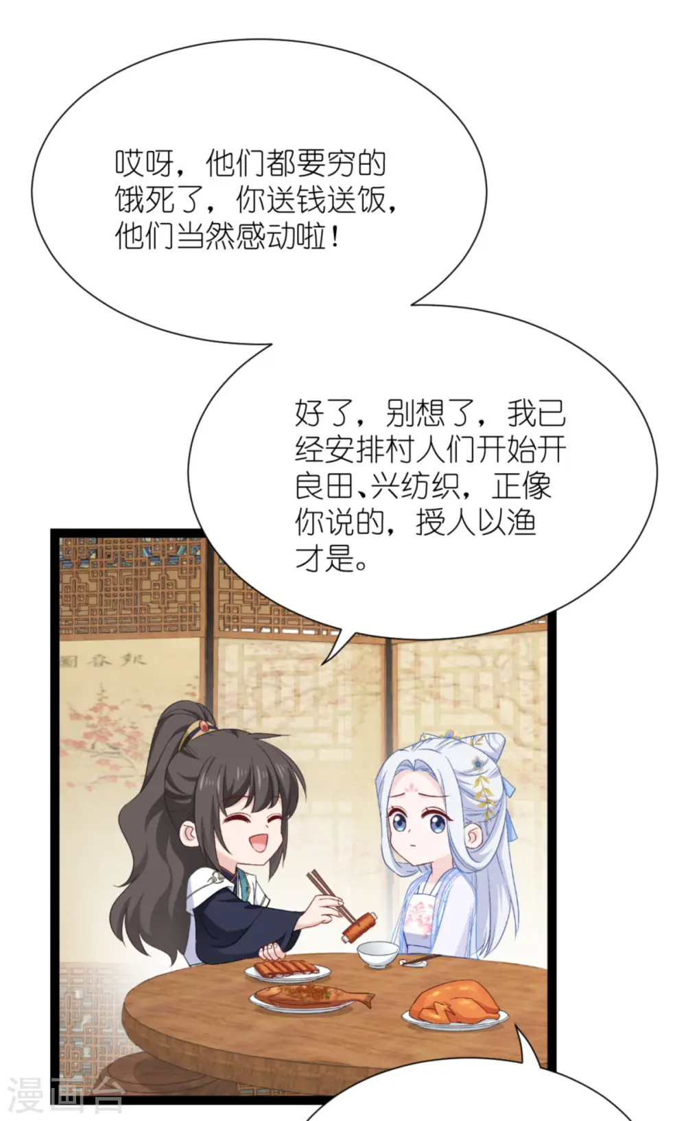 第53话 我想做个好人！41