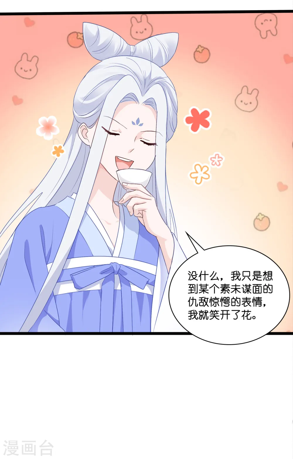 第10话 大王叫我来巡山~6