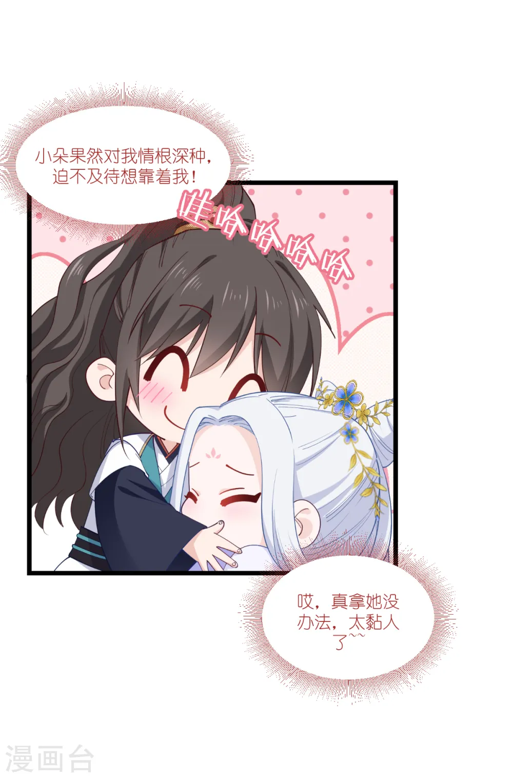 第43话 本王不忍啦！15