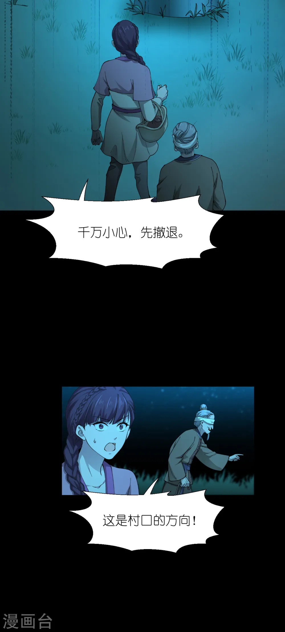 第51话 晚上不要出门哦~36