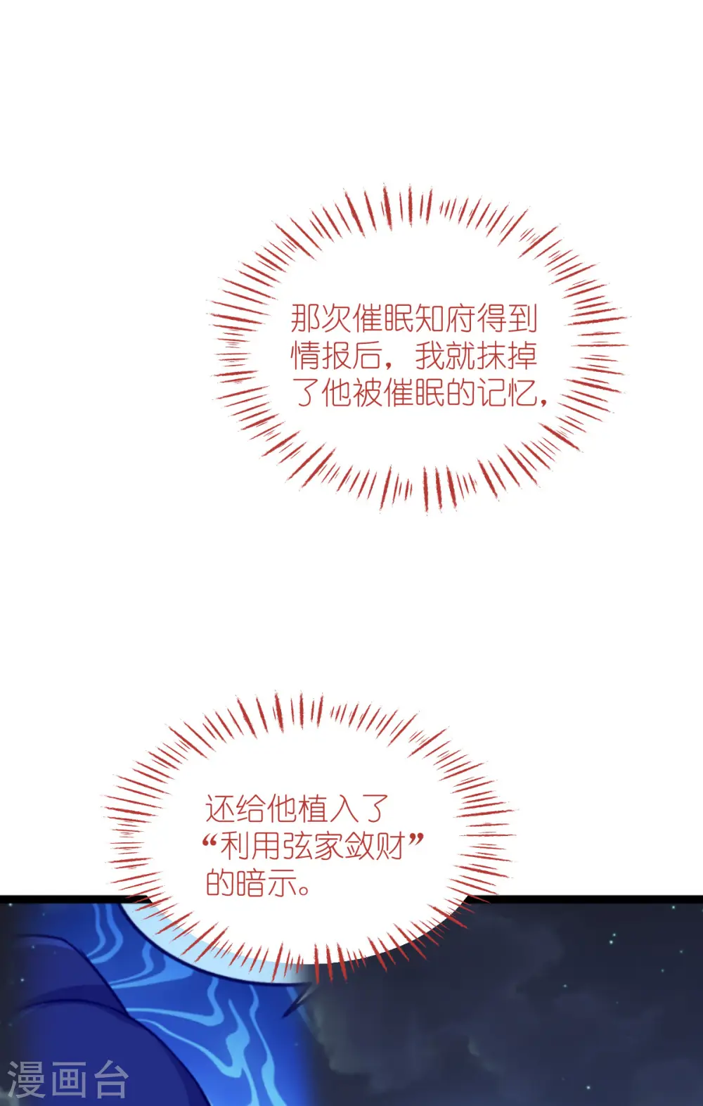 第63话 大小姐，你是我的神！52