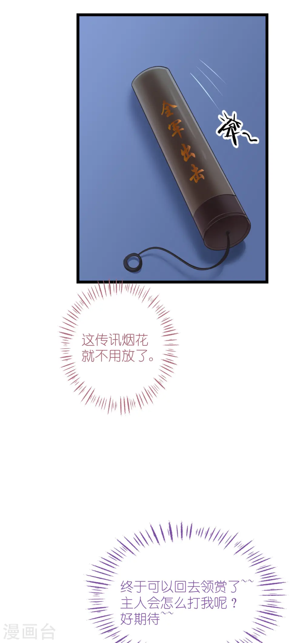 第64话 我又支棱起来了！10