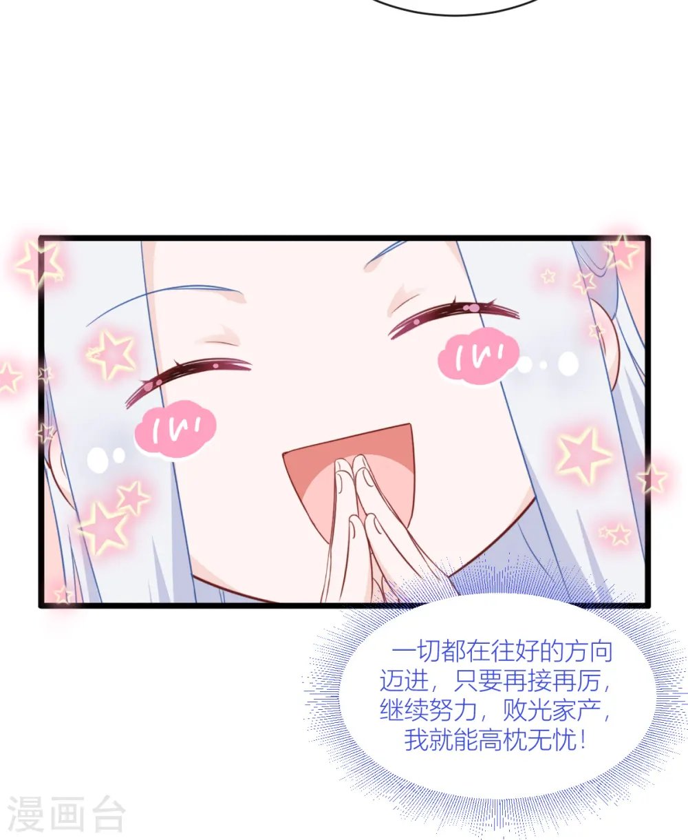 第20话 这才是真正的爱情啊~7