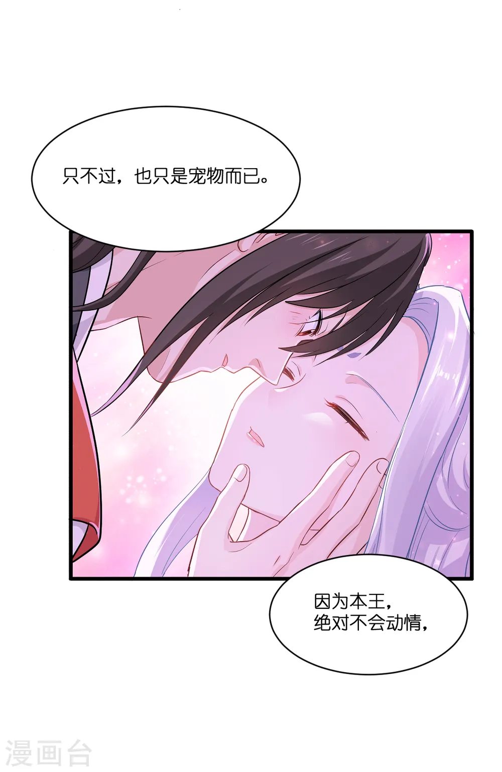 第15话 这女人，好烦！41