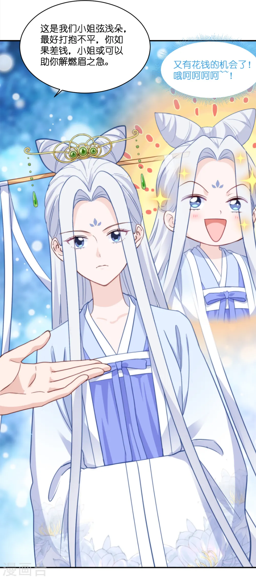 第11话 本小姐最好打抱不平！17