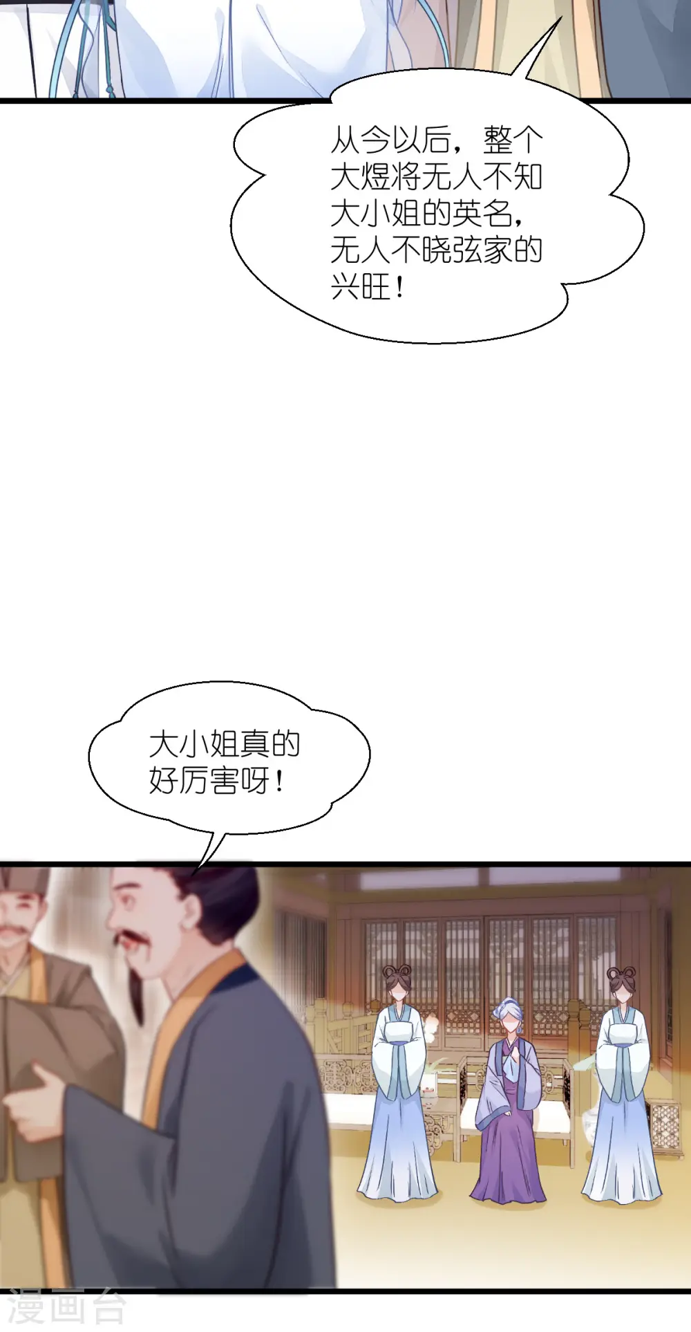 第67话 立即完婚！5