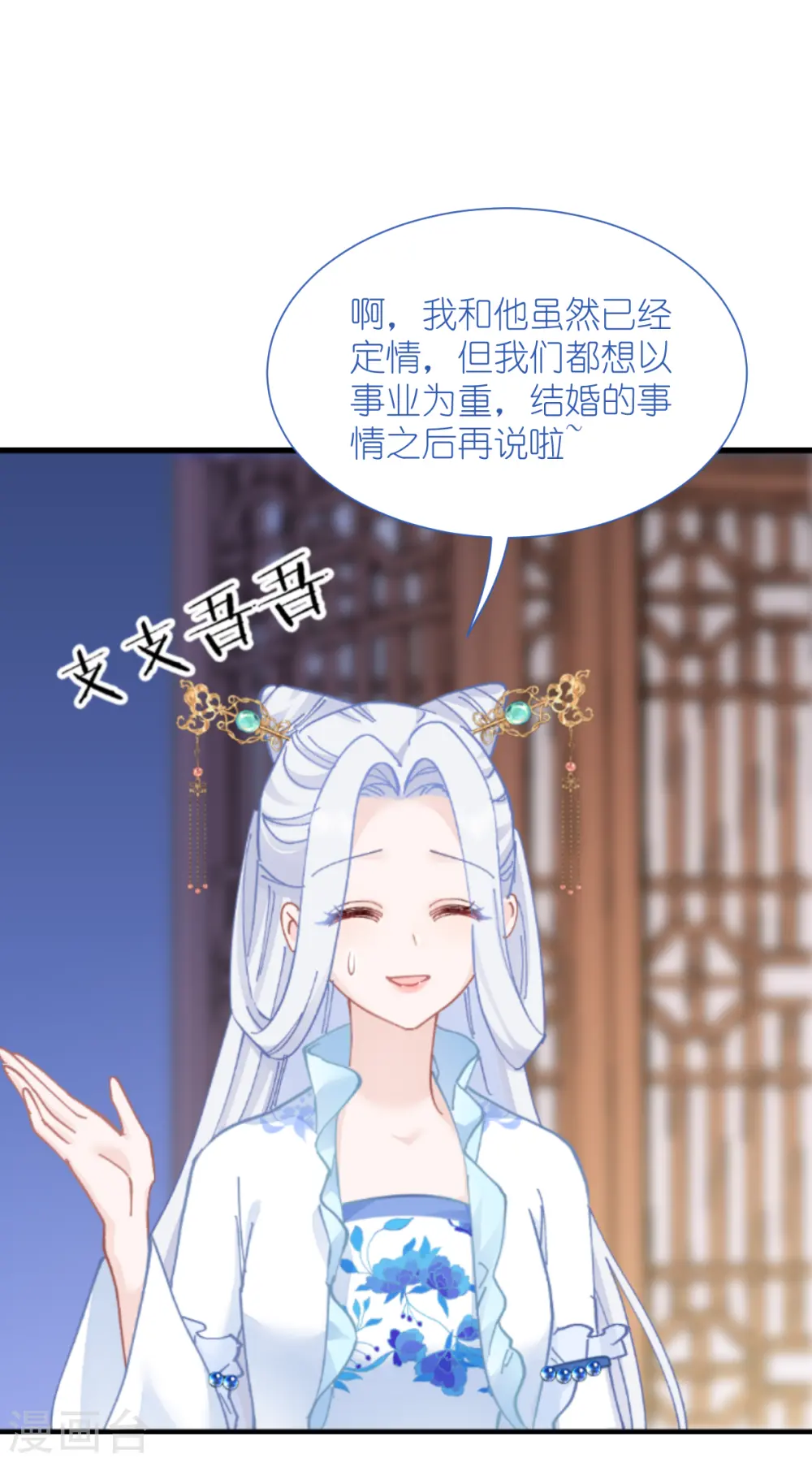 第68话 人设值+1027