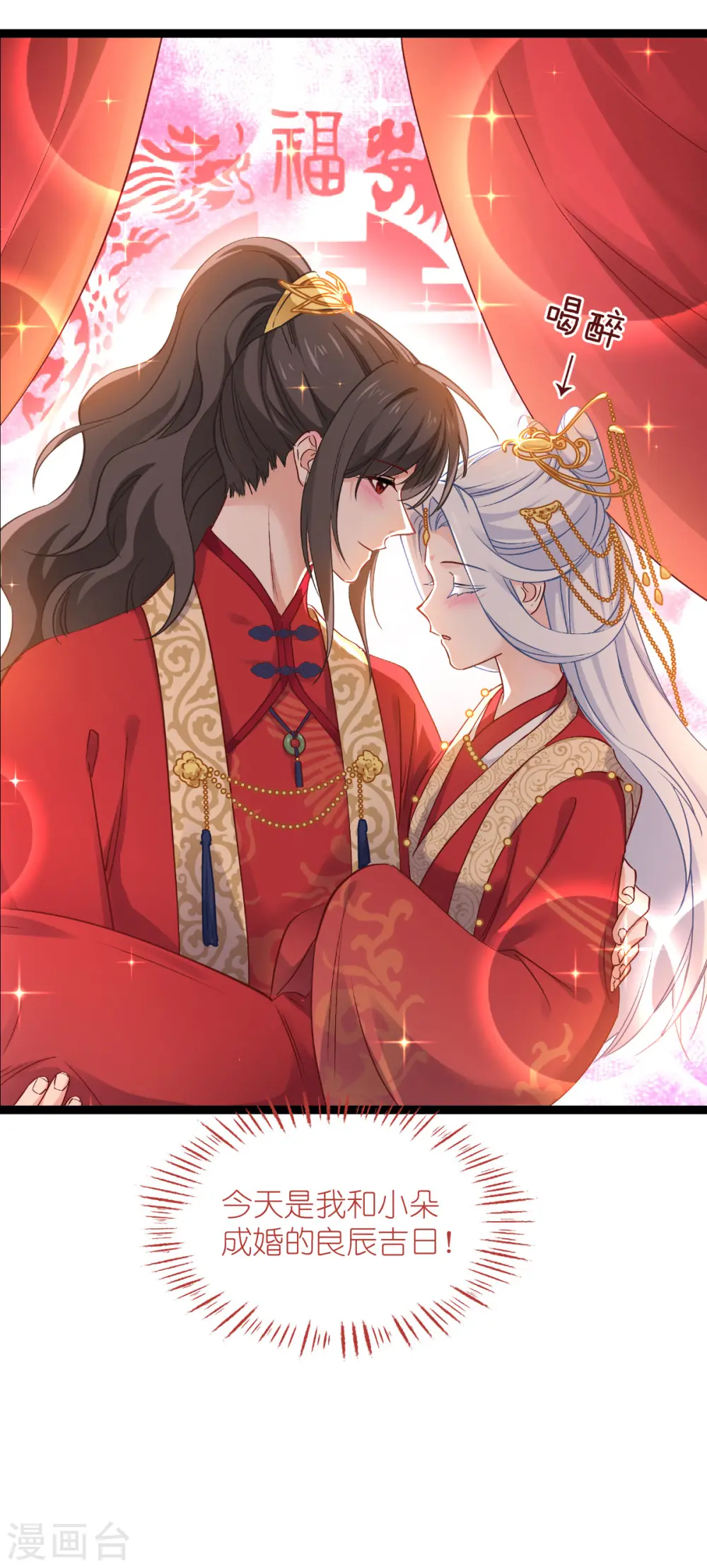 第58话 你好，结芬！16