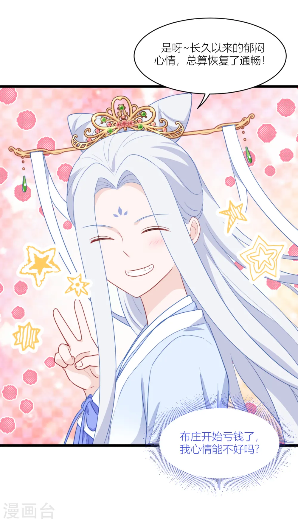 第20话 这才是真正的爱情啊~4