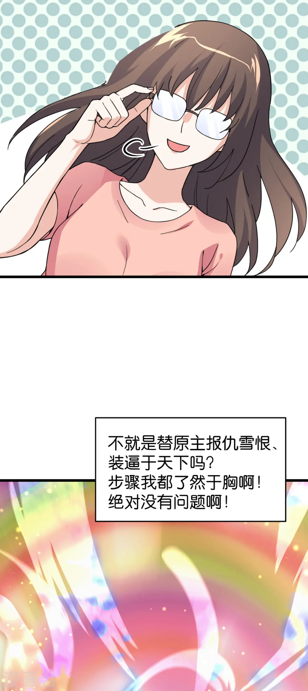 第1话 钱！花不完了怎么办？22