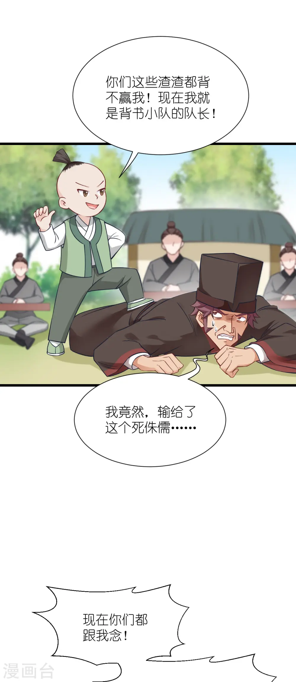 第58话 你好，结芬！32