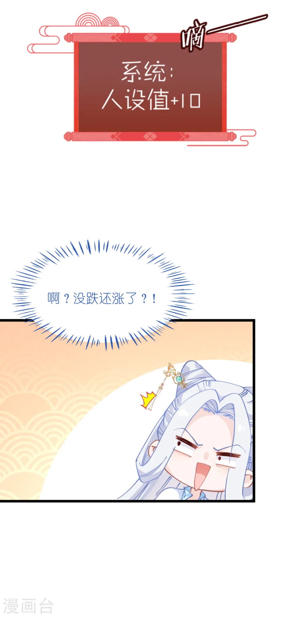 第68话 人设值+1032