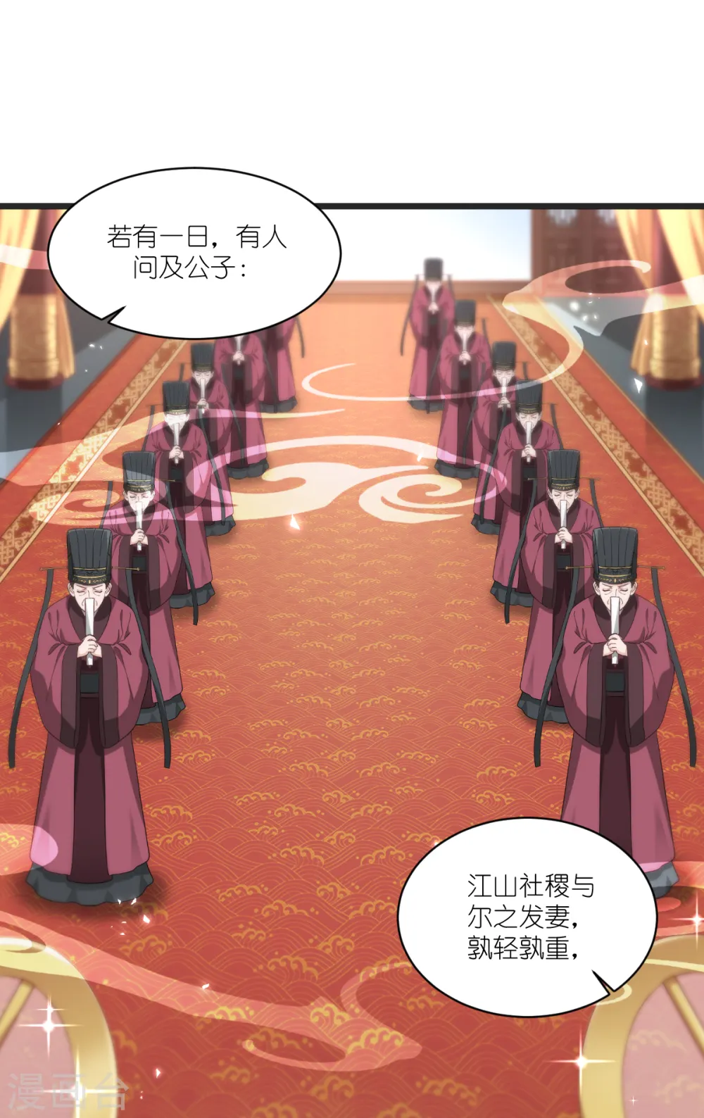 第31话 皇亲国戚25