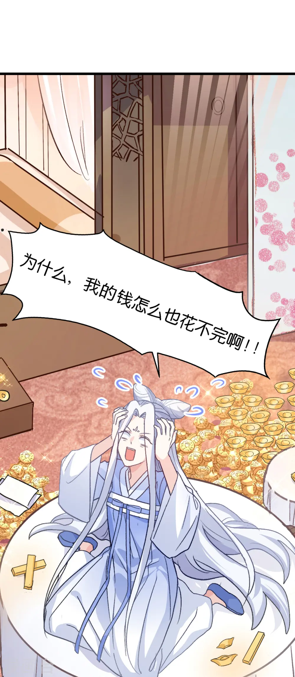 第1话 钱！花不完了怎么办？15
