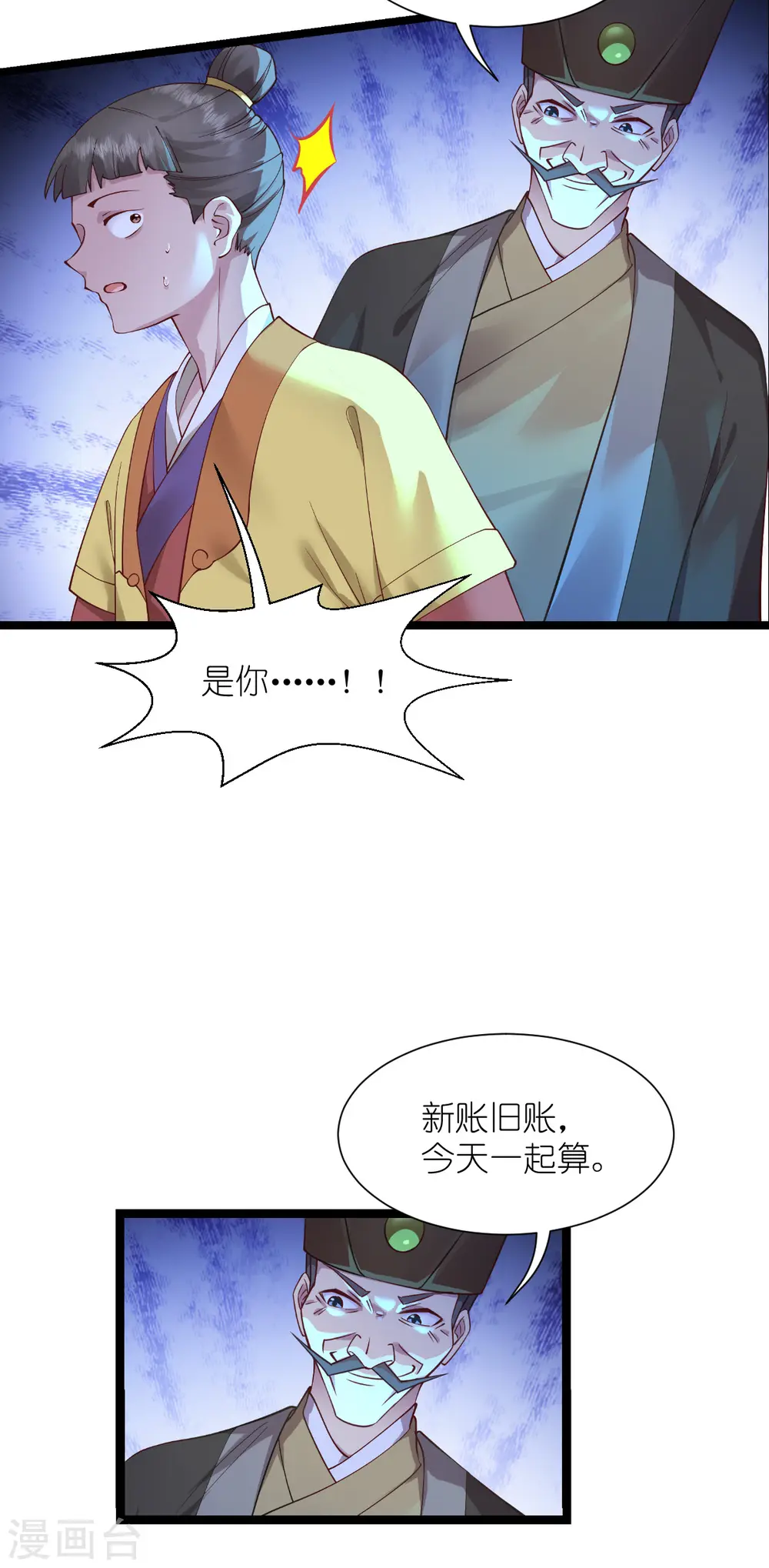 第62话 我认罪14
