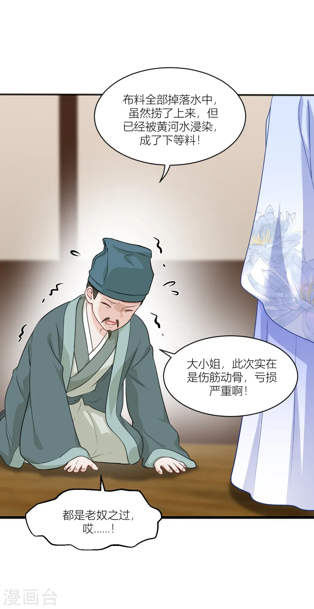 第19话 姐总算亏钱啦！17