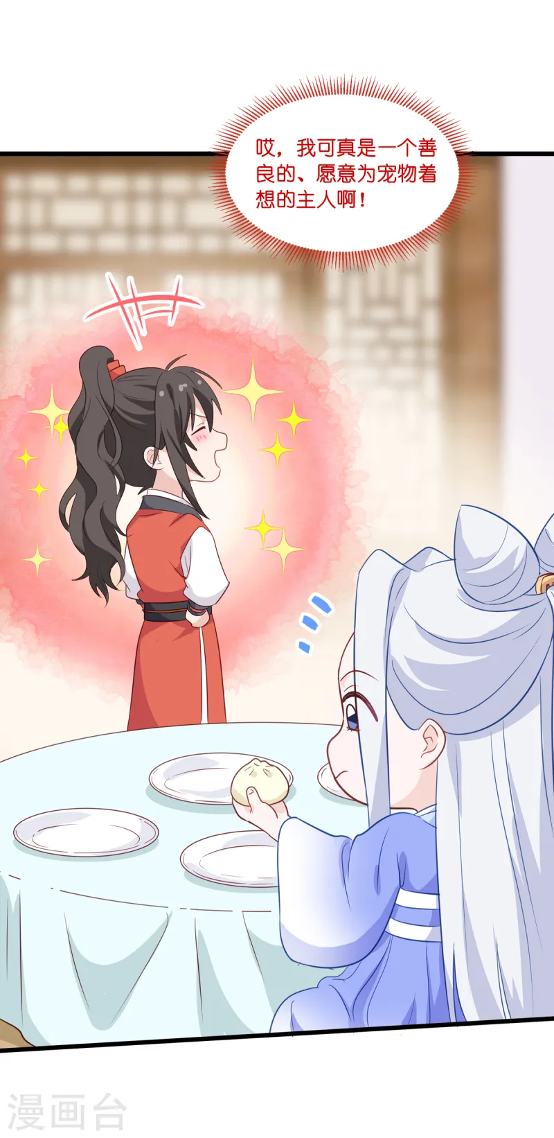 第16话 大小姐，会不会太快了！44