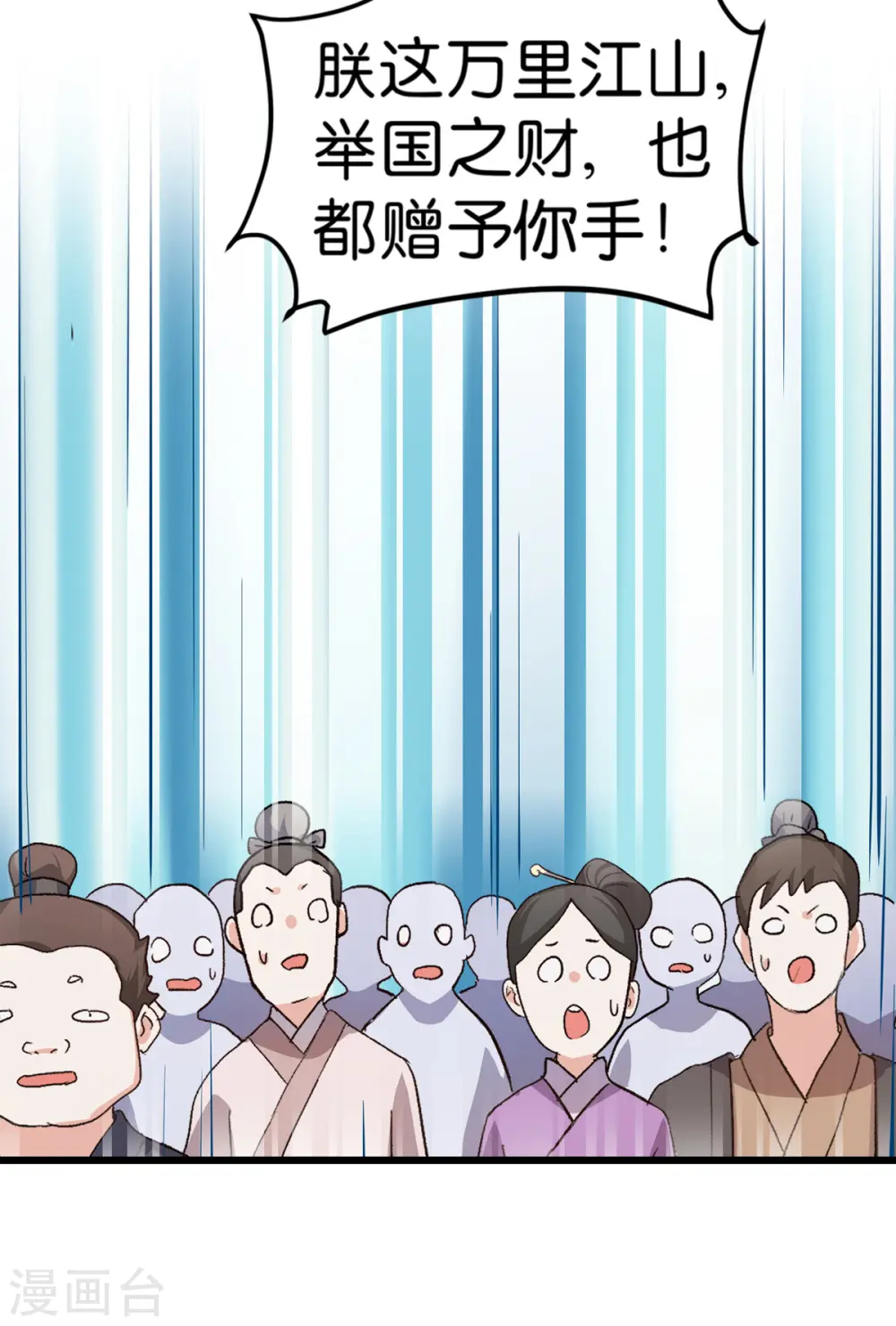 第1话 钱！花不完了怎么办？7