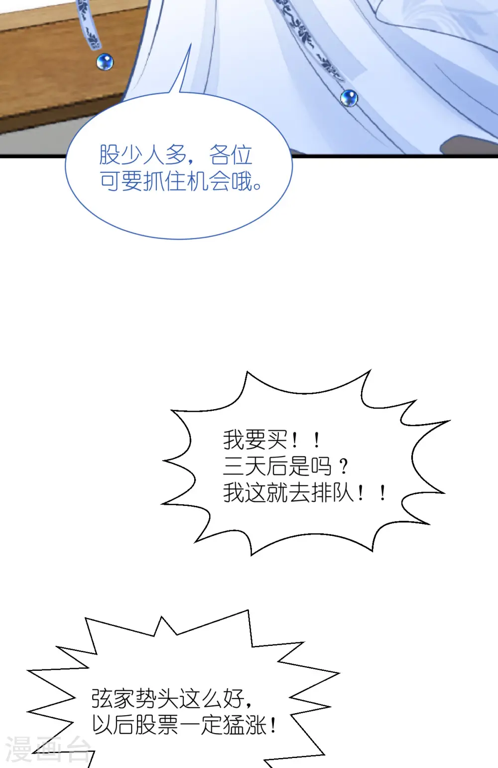第64话 我又支棱起来了！44
