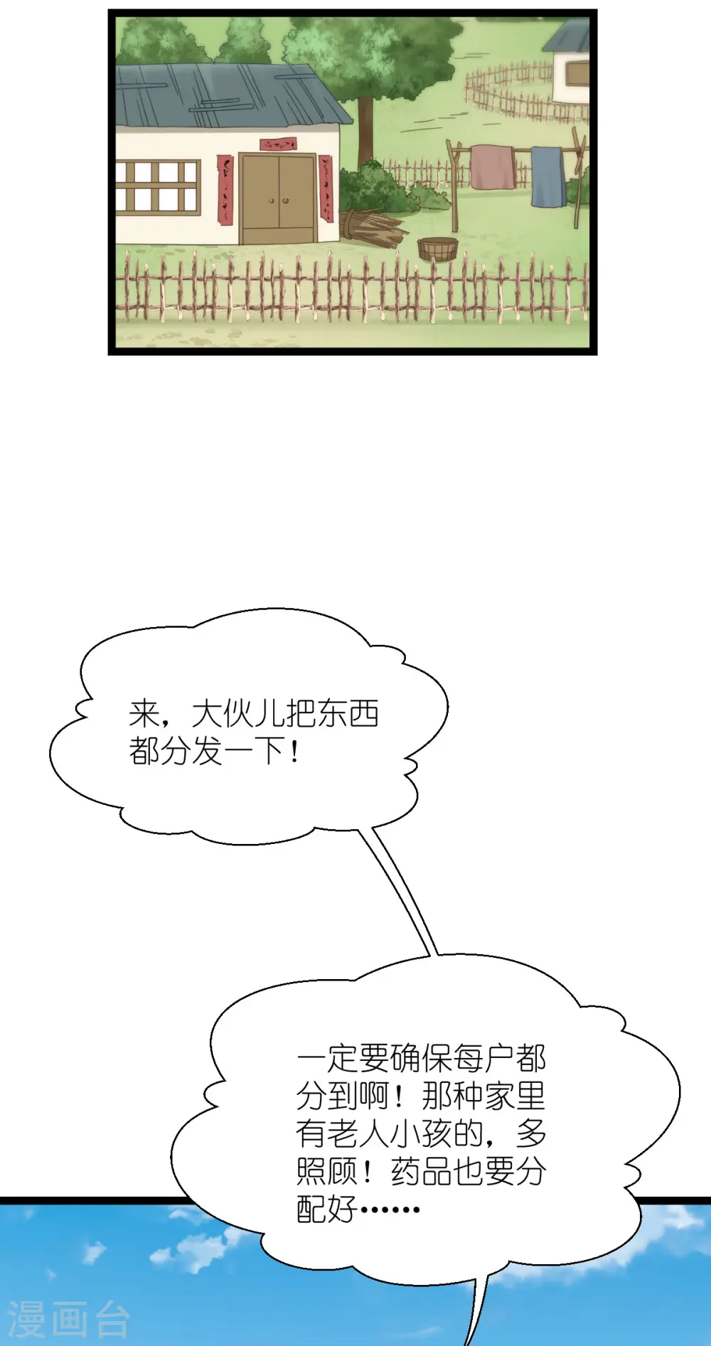 第50话 魔窟26