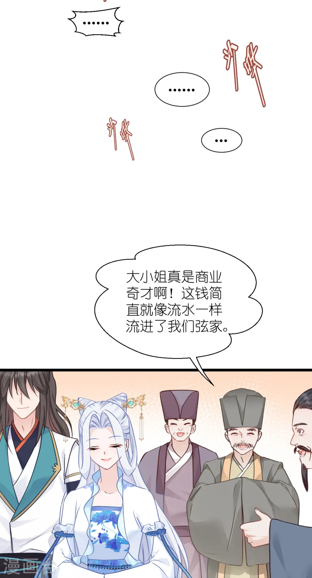 第67话 立即完婚！4