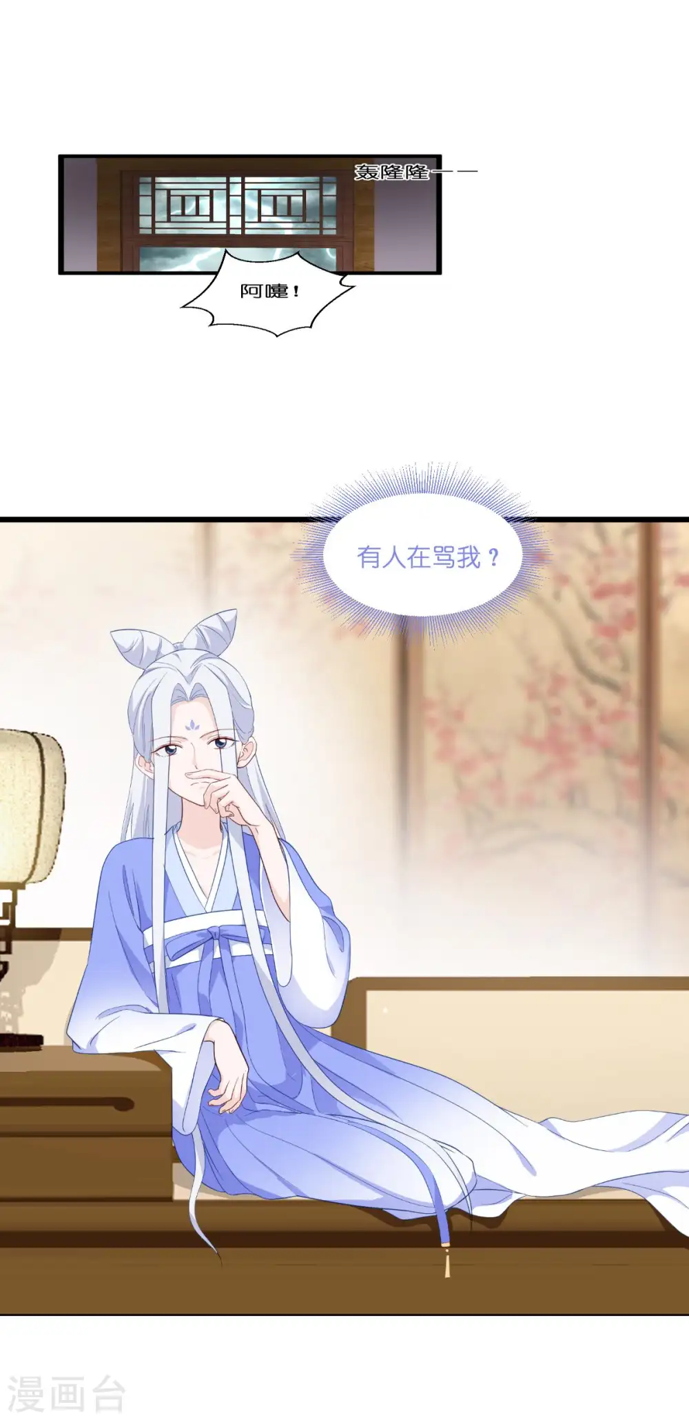 第12话 女菩萨的指点迷津!23