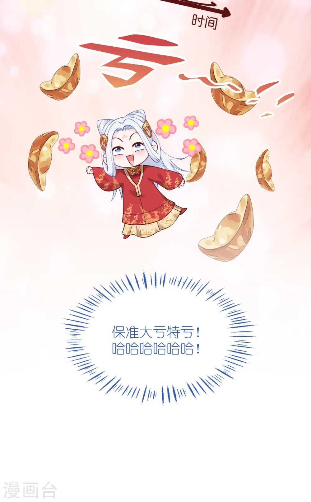 第60话 史上最强骑剑殿44