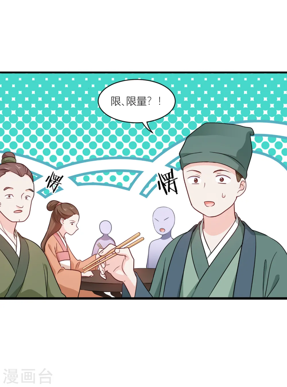 第17话 大小姐真乃商业奇才！35