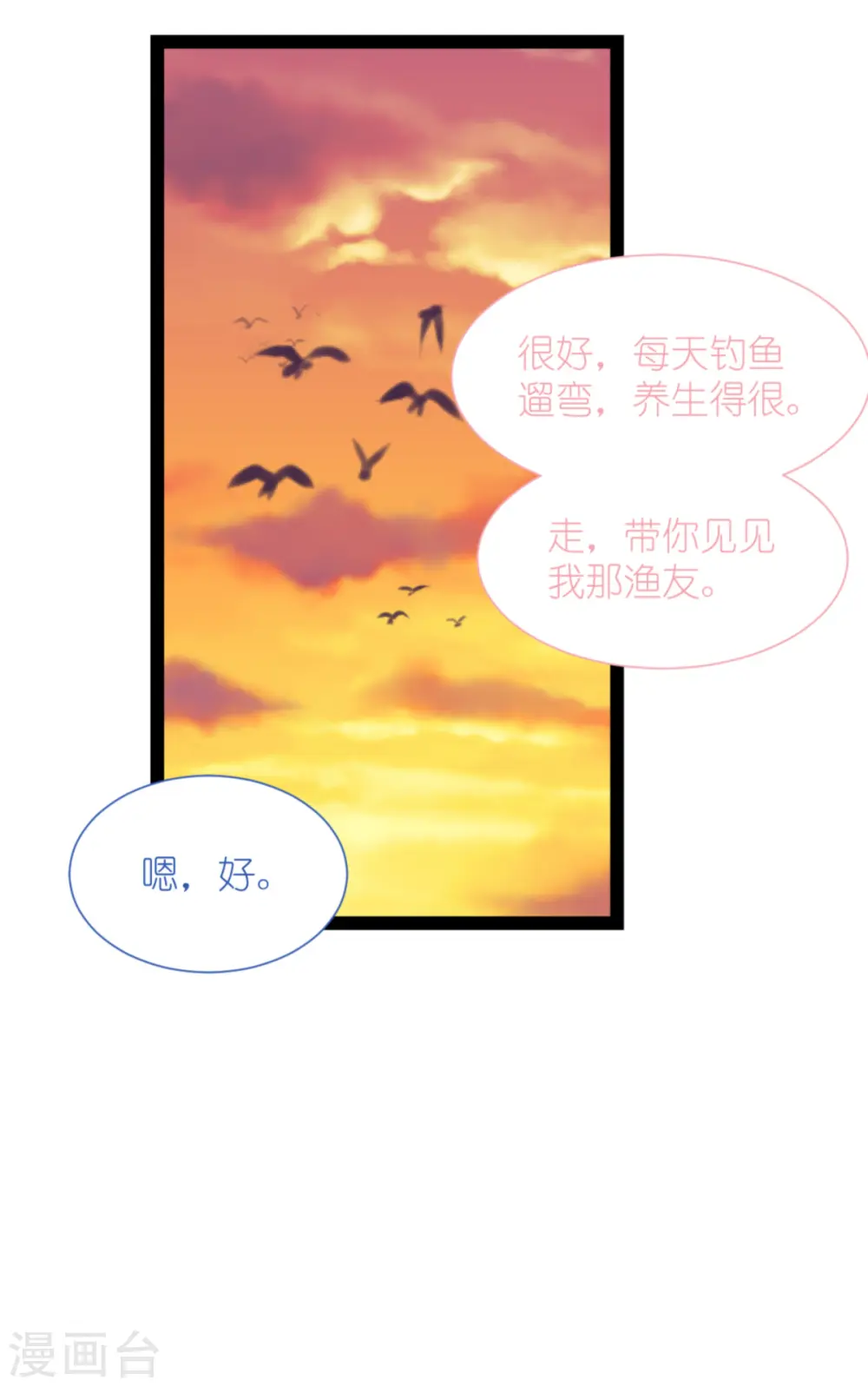 第50话 魔窟46