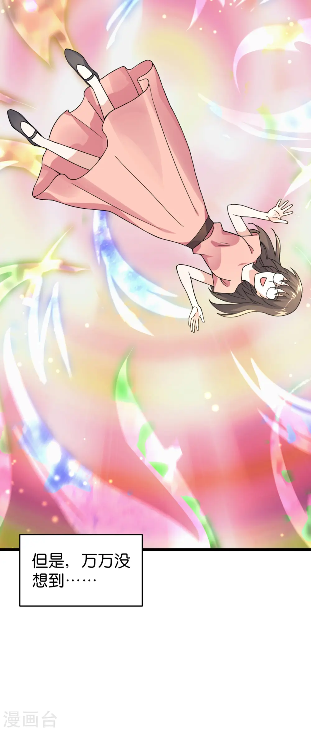 第1话 钱！花不完了怎么办？23