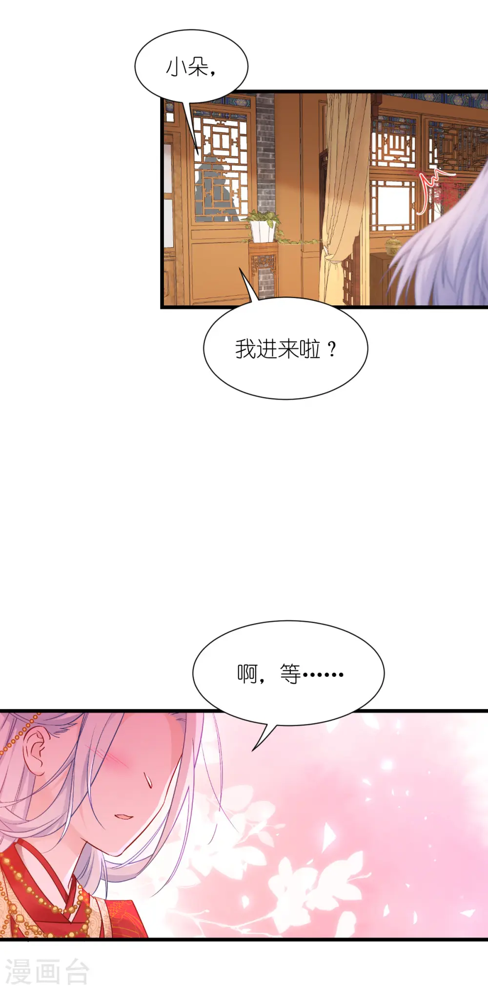 第58话 你好，结芬！52