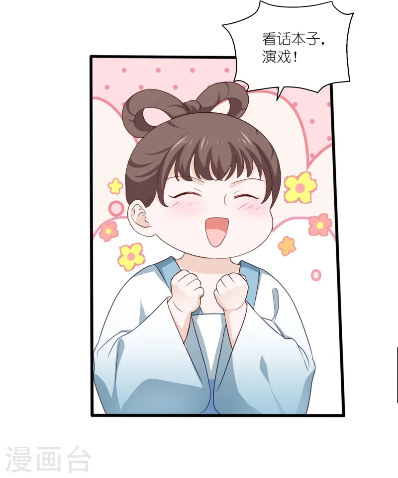 第34话 最佳CEO26