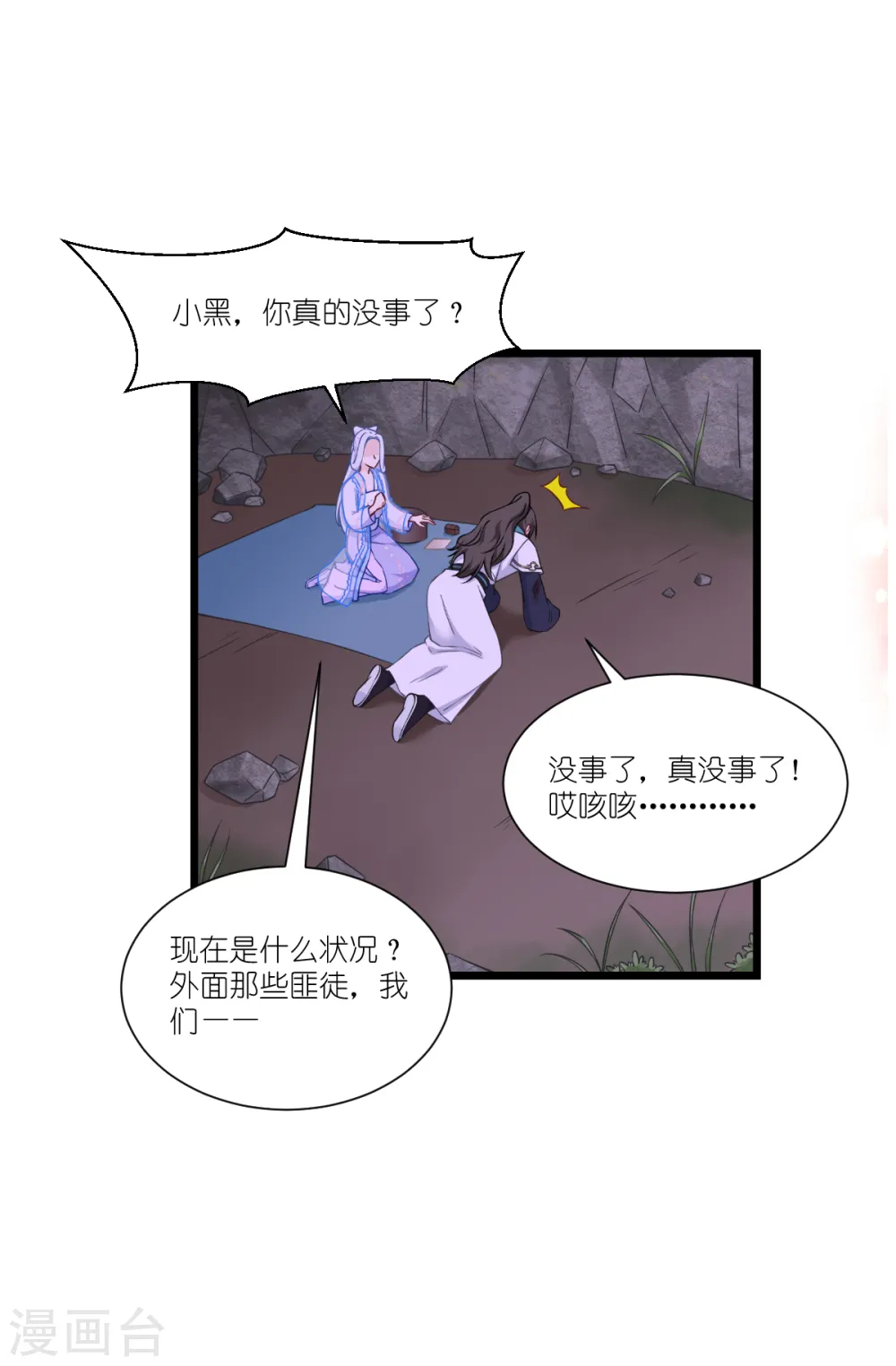 第48话 杀无赦12