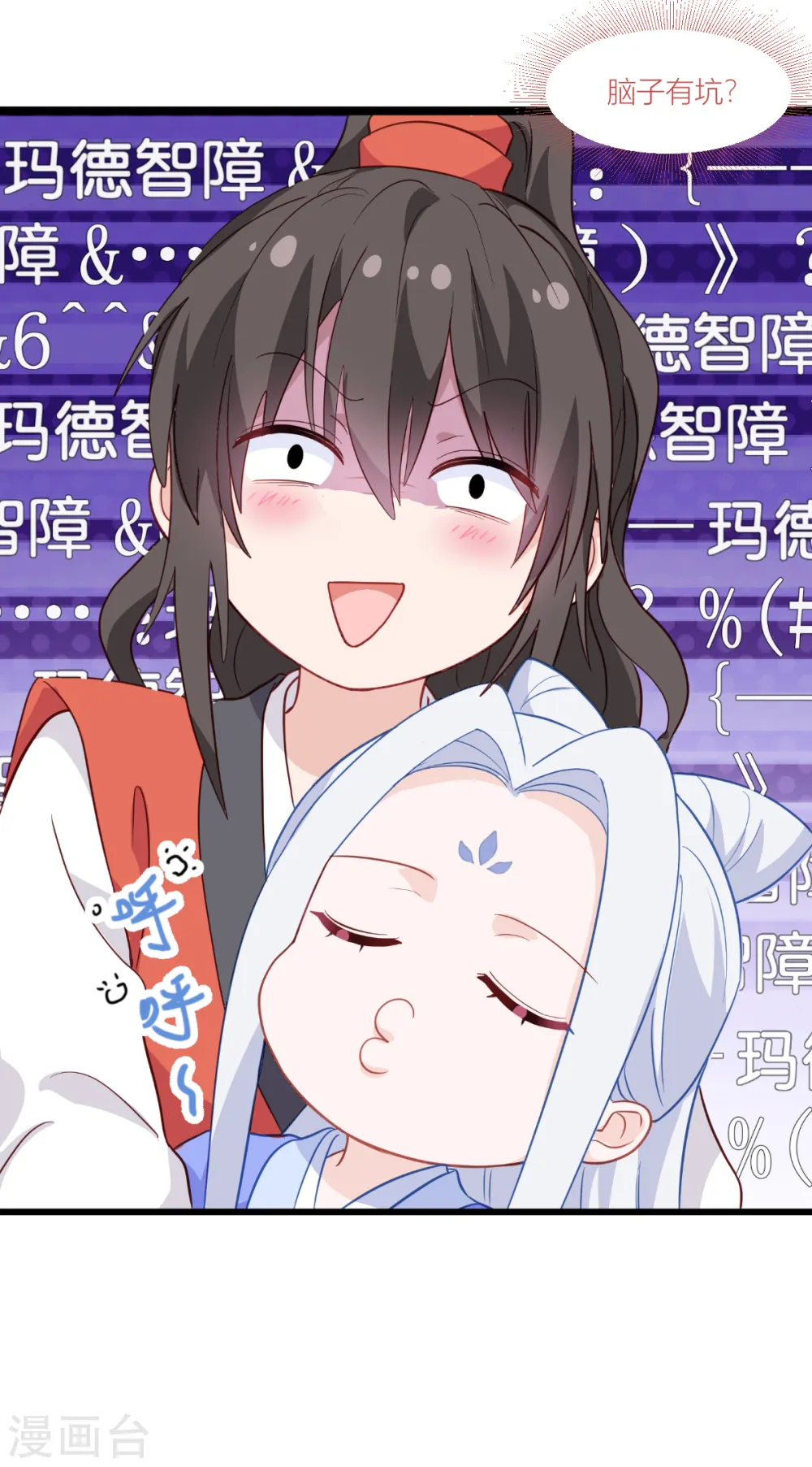 第14话 这就是女主？39