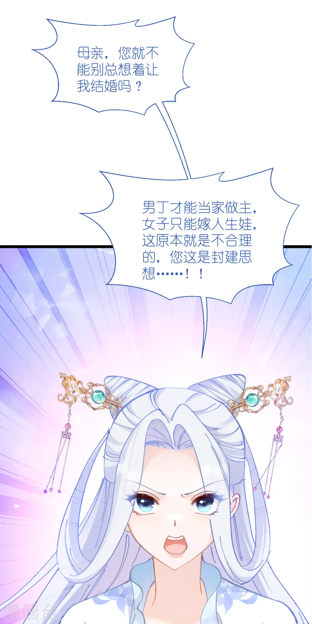 第68话 人设值+1030