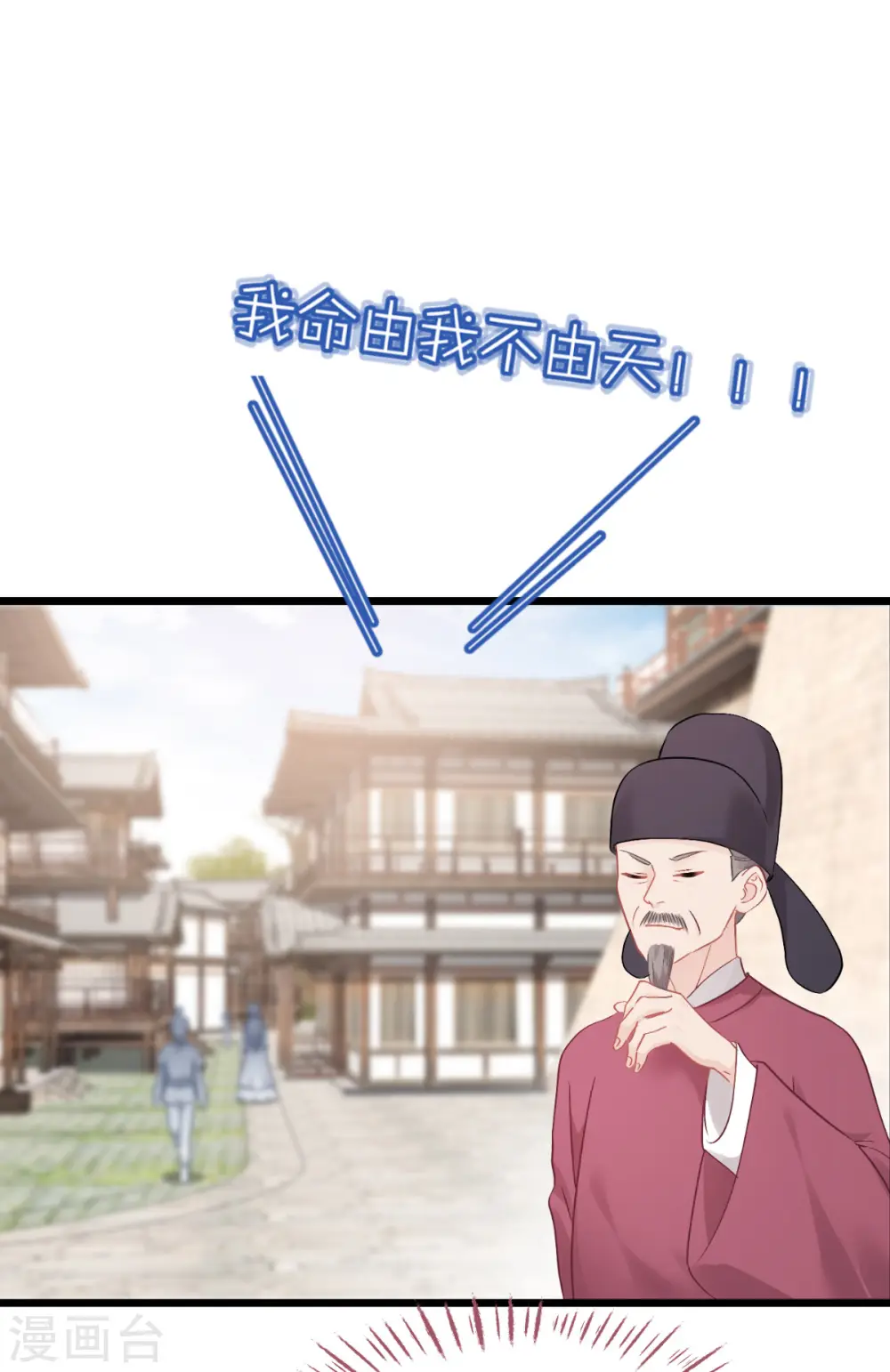第63话 大小姐，你是我的神！29