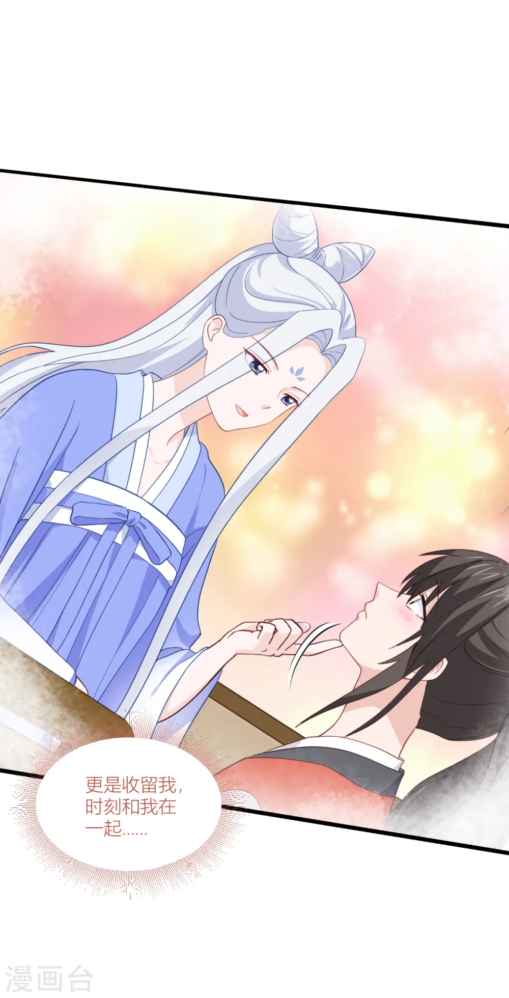 第14话 这就是女主？30