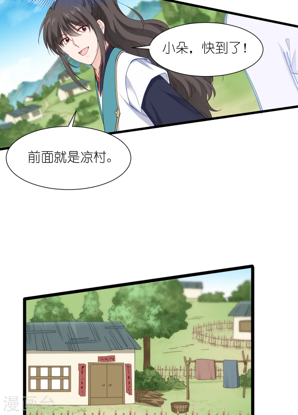 第49话 有家室的男人33