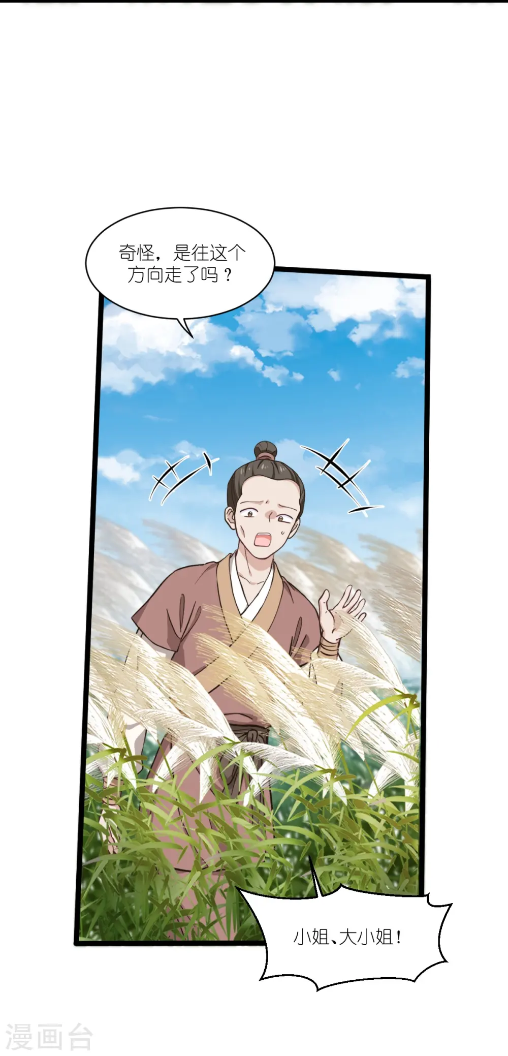 第26话 老父亲的心思谁能懂34