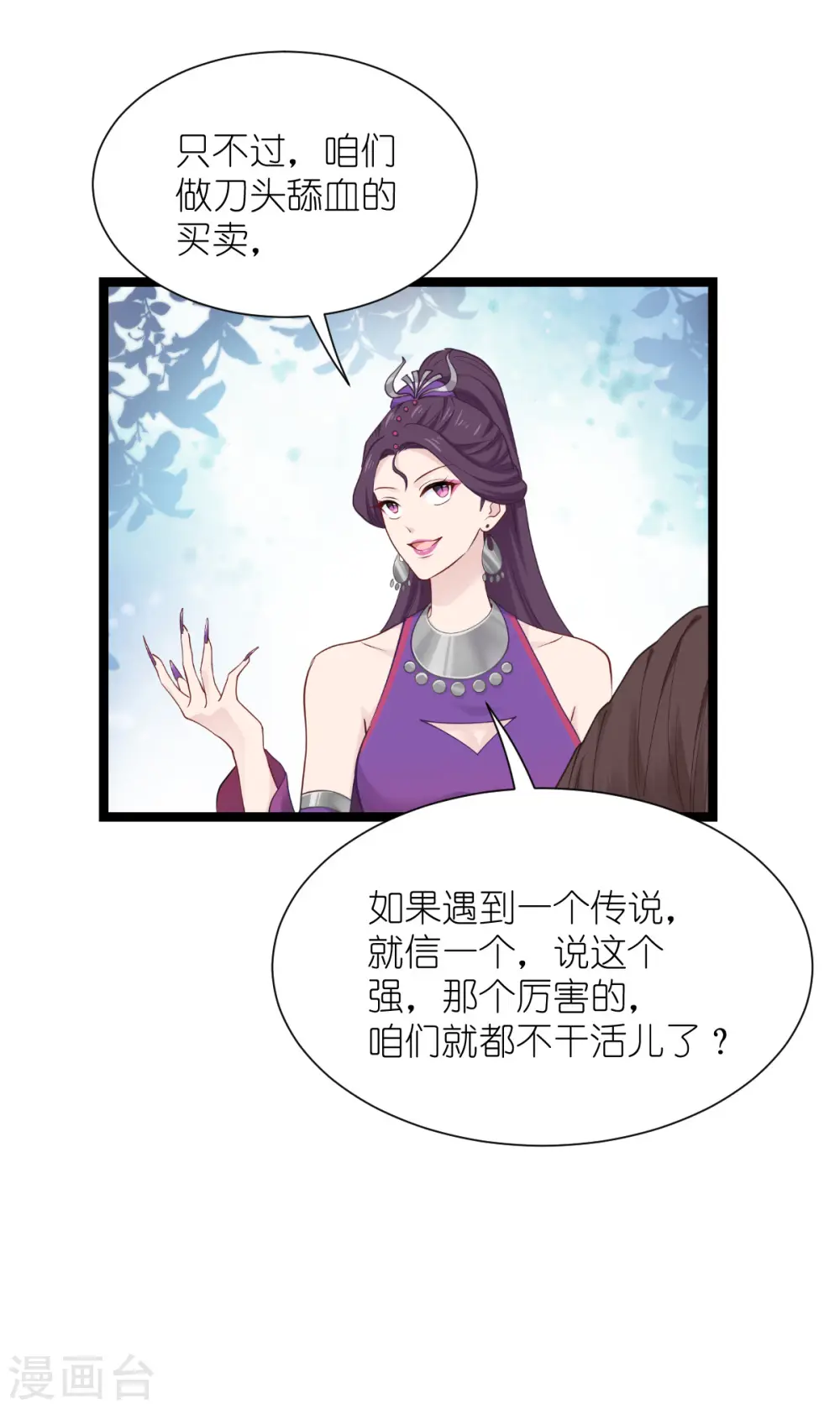 第50话 魔窟17