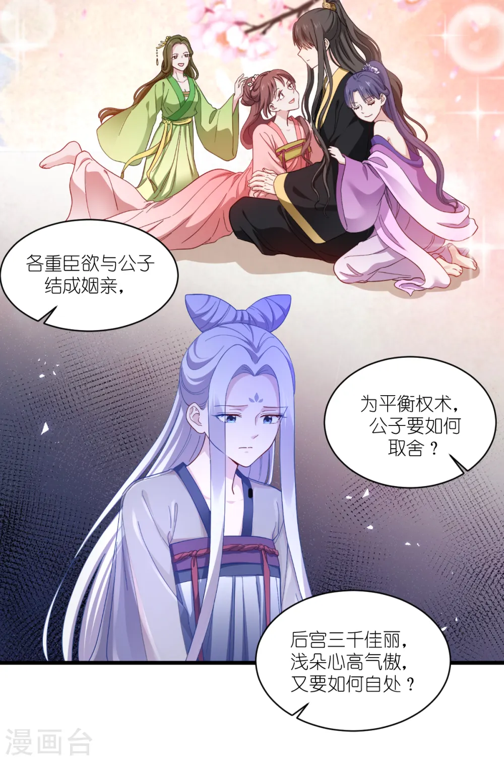 第31话 皇亲国戚28