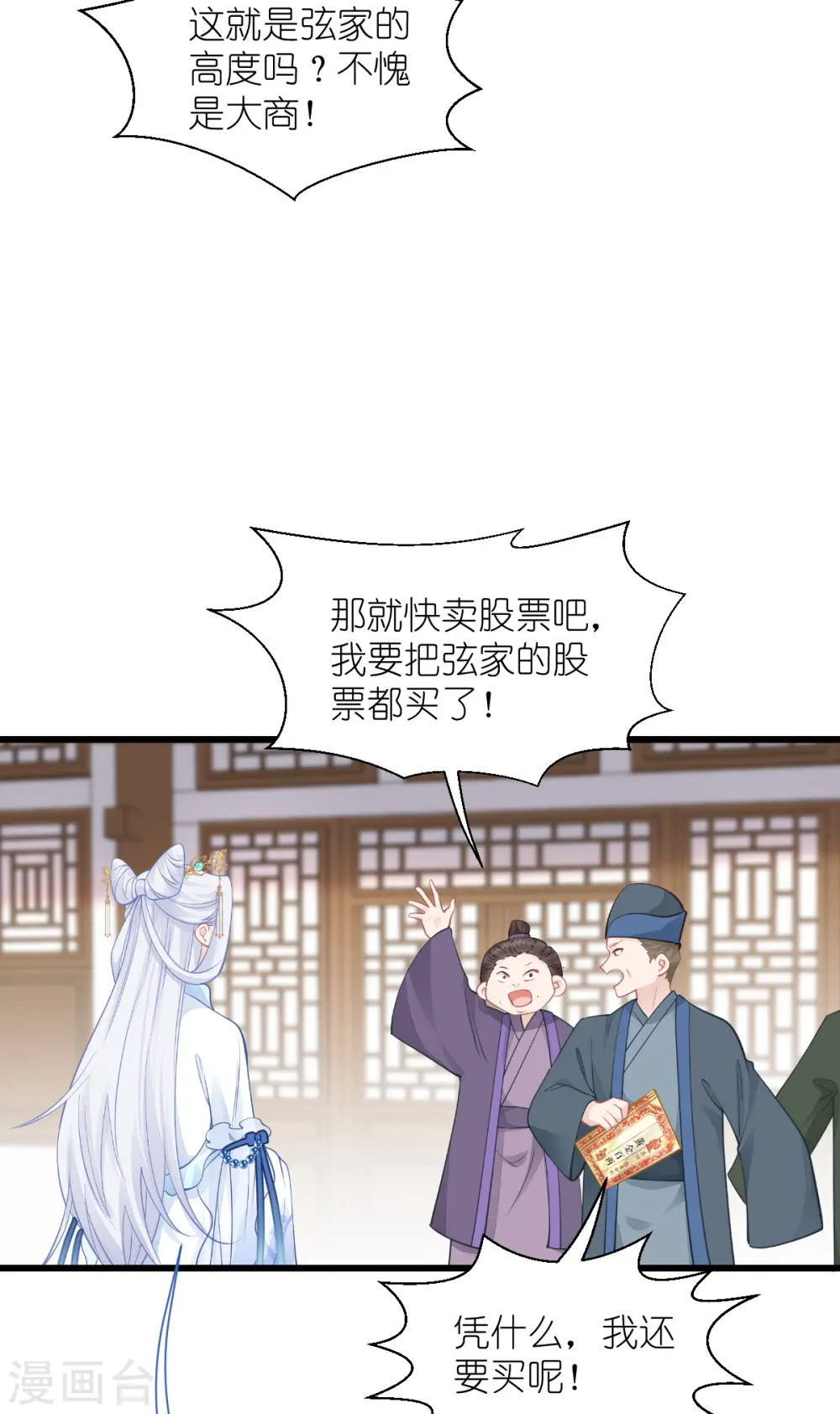 第64话 我又支棱起来了！41